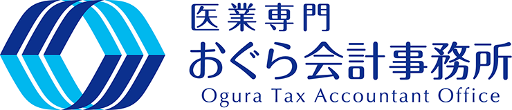 おぐら会計事務所